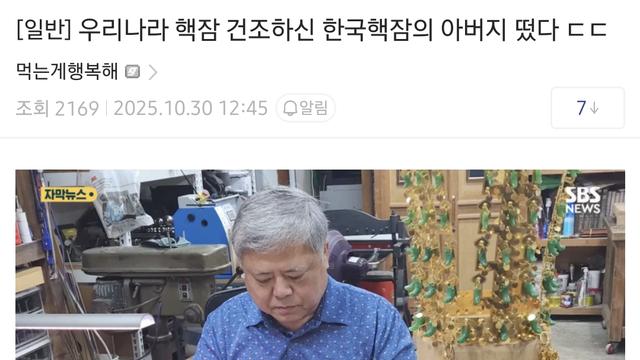 대한민국 핵잠 건조하신 한국핵잠의 아버지