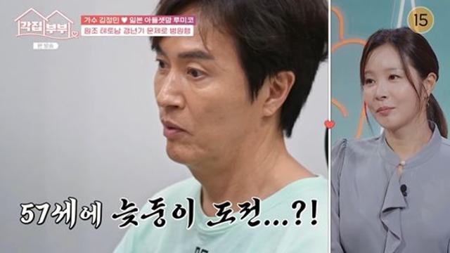 '아들셋' 김정민, ♥루미코 원하는 '넷째딸' 갖나?…