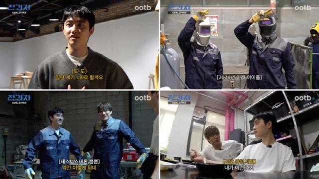 도경수, '전과자' 출연…카이와 만났다 