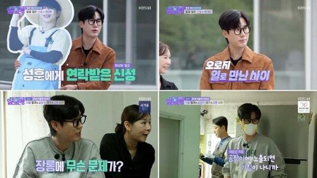 신성, 임영웅 노래로 감동 선사…정선 어르신들 ‘함박웃음’('일꾼의 탄생2')