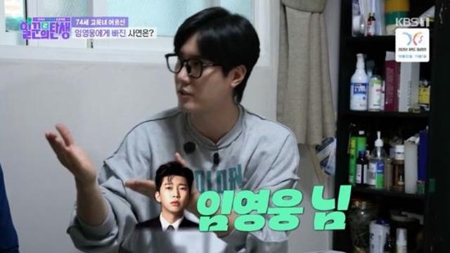 신성, 임영웅과 정면승부?... '우리들의 블루스' 즉석 무대 (일꾼의 탄생2)