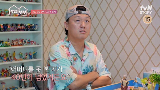 김민재, 생이별한 母 40년 만에 찾는다…스튜디오 눈물바다 (각집부부)