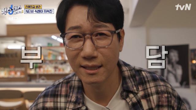 [TVis] 유재석, 지석진 보자마자 디스 “‘노땅’이란 거네” (식스센스2)