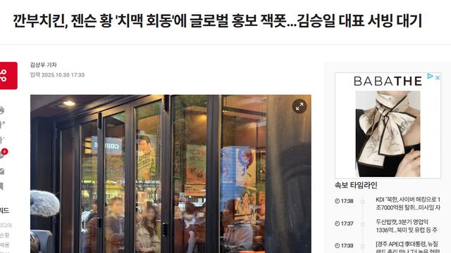 깐부치킨 대표 근황 ㅋㅋㅋㅋㅋ