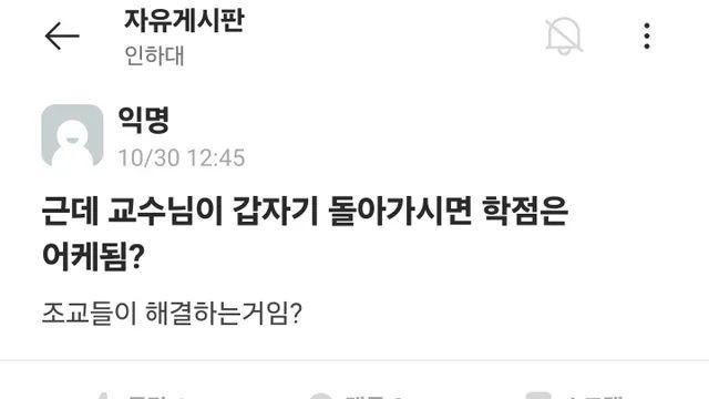 교수님이 갑자기 돌아가시면 학점은 어케됨?