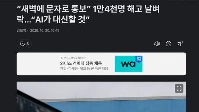 아마존 14,000명 해고 날벼락