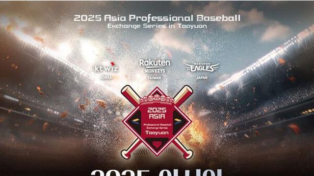 KT, 아시아 프로야구 교류전 참가…대만·일본팀과 친선전