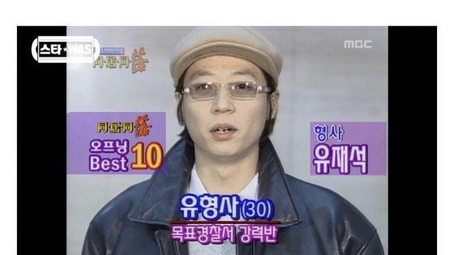 유재석 예능으로 시간의 흐름 체감하기