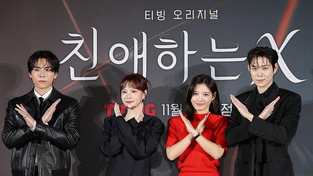 '친애하는X' 김유정 