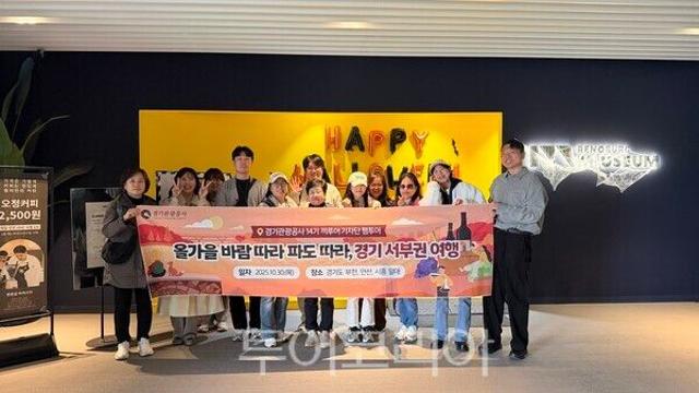 경기관광공사, 부천·안산·시흥 일대 '끼투어 기자단 팸투어' 실시