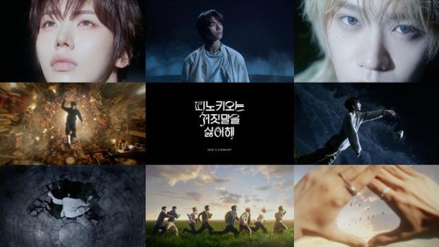 아홉(AHOF), '피노키오는 거짓말을 싫어해' MV 티저 공개