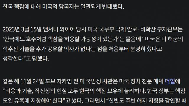 바이든 행정부와 트럼프 차이