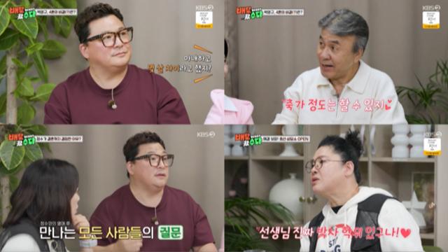 윤정수 “결혼을 여러 번?” vs 박영규 “보태준 거 있냐” 일촉즉발