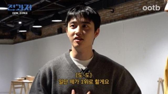 엑소 미남 순위 질문에...디오 