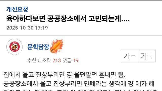 요즘 육아하는 부모가 많이 고민하는 것