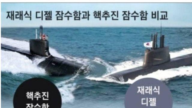 핵추진 잠수함 성능비교 (vs 디젤 잠수함) 