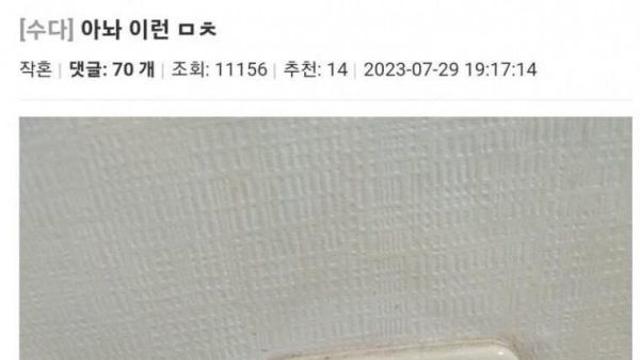 고장난 콘센트 잡은 후기