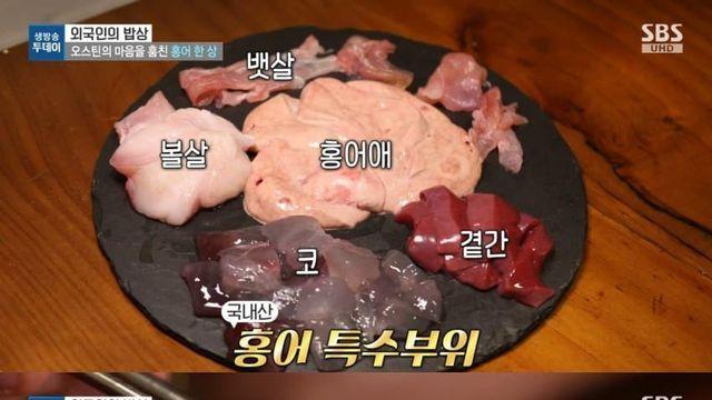 홍어먹는 외국인