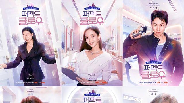 ‘퍼펙트 글로우’,‘아마존 프라임 비디오’ 공개 확정