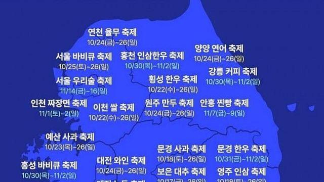 먹는거에 진심인 대한민국 축제 근황
