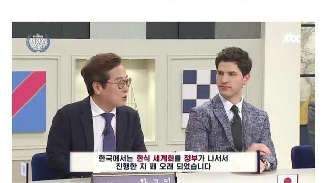 황교익 : 한식이 세계화는 누구나 맛있어 할 맛을 갖고 있냐와 무관