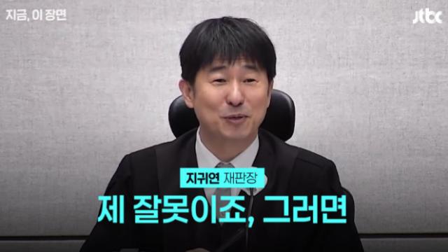 [자막뉴스] 분노주의  몇일전 지귀연 X 김용현 재판근황