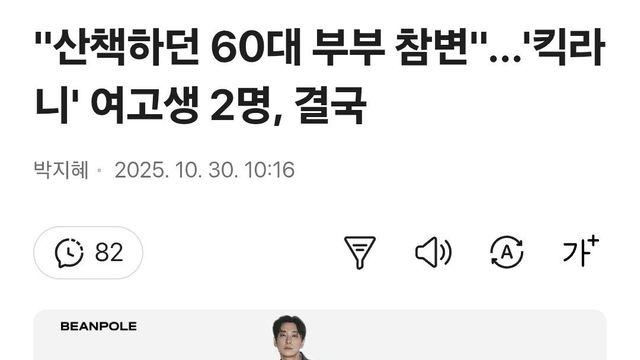 사람 죽인 킥라니 여고생 재판 결과