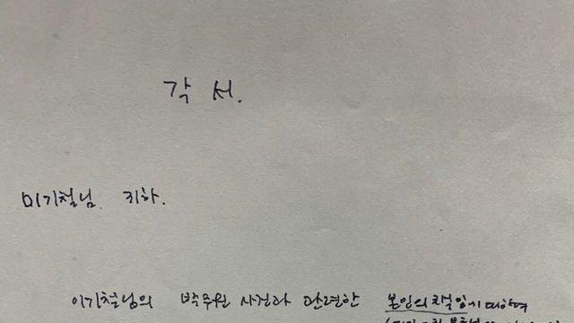 권경애 노쇼사건 항소심을 마치고 어머니의호소문