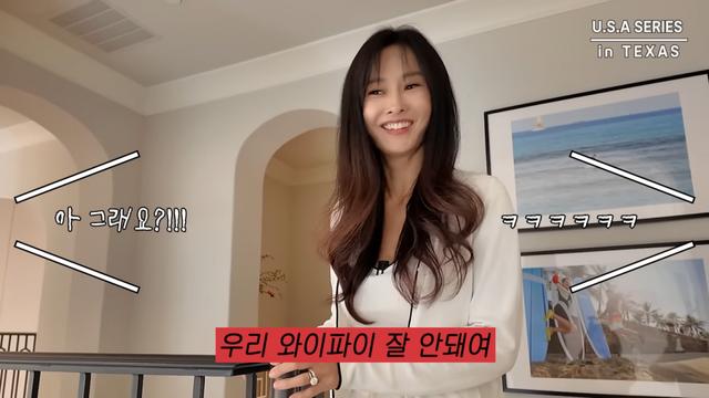 추신수♥하원미, 美 5500평 대저택 공개 “집 너무 커 와이파이 안 터져”