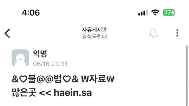 불법 자료 많은곳