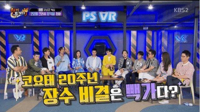 장수 그룹 코요태의 비밀.