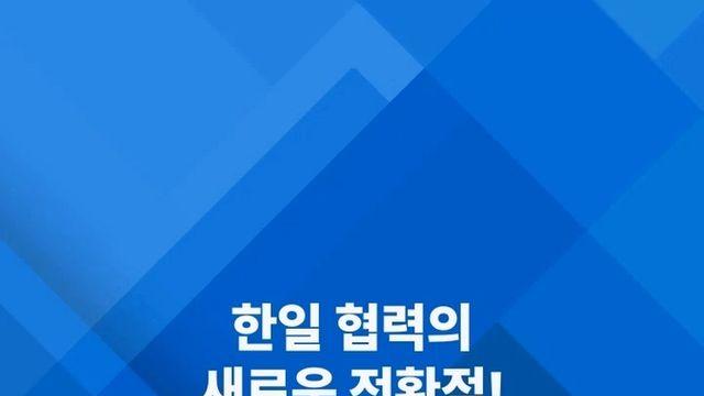 [쇼츠] 경주서 첫 대면한 한일정상…41분간 무슨 대화를?