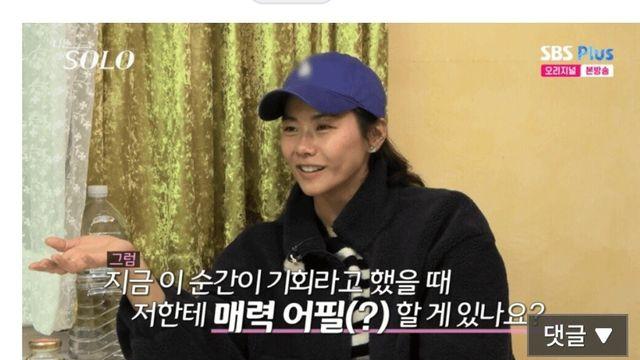 어제자 나는솔로 명장면 