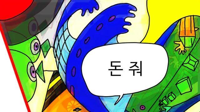 부의 빈도 1화 [지최대 탈락작] [ 피드백 요청 ]