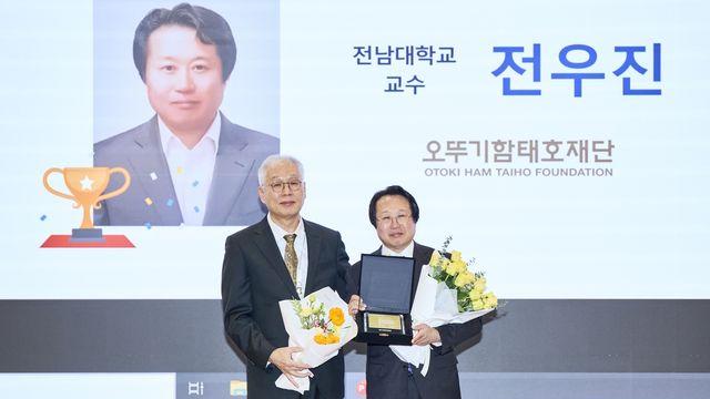 제32회 오뚜기 함태호 학술상에 전우진 전남대 교수