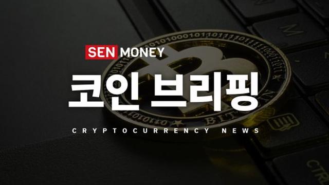 [코인 브리핑] 10월 30일 12시, 시총 100위권 일봉 상위