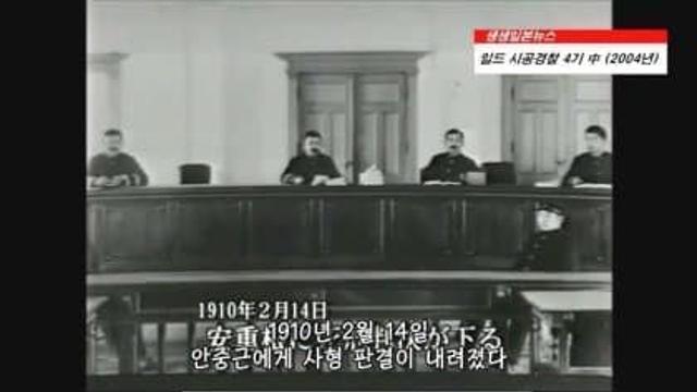 일본드라마에 나온 안중근