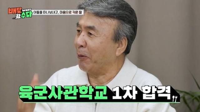 박영규, ♥4혼으로 얻은 딸 '육사 합격' 경사 터졌다…