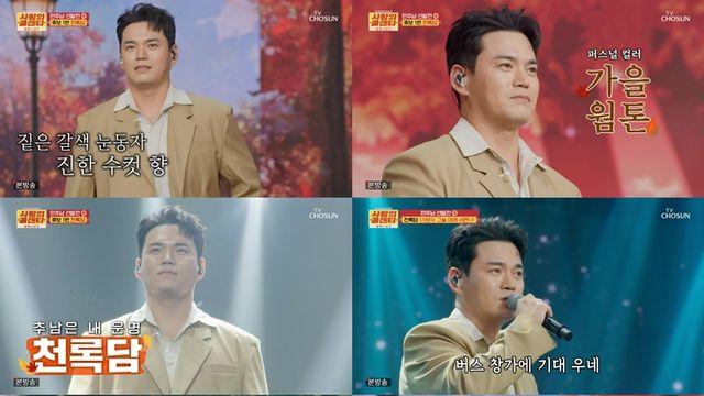 천록담, '가로수 그늘 아래 서면' 열창으로 '사콜' 뒤집어