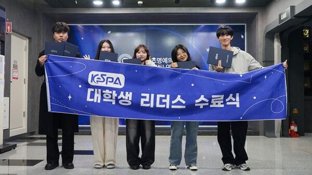 KeSPA 대학생 리더스 17기, 7개월간 e스포츠 현장 활동 마치고 수료