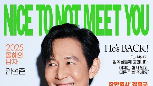 이정재 연예계 뒤집어 놓을까, “혼자 봐도 재밌다” (얄미운 사랑)