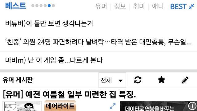 예전 여름철 일부 미련한 집 특징