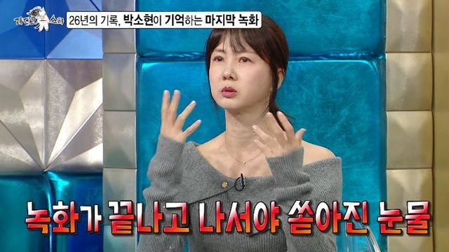 박소현, “26년간 ‘세상에 이런 일이’ 출연했는데…종영 클로징 멘트에 오열” (‘라스’)