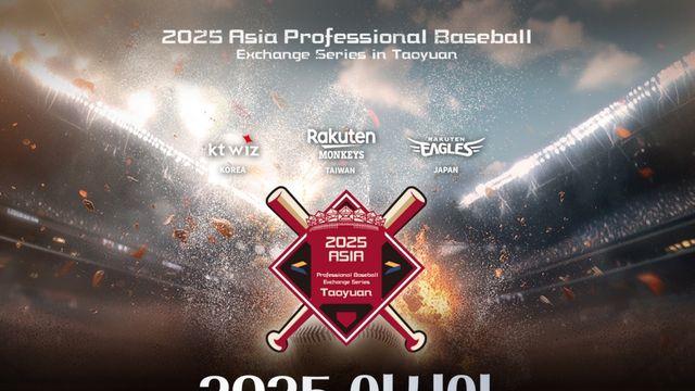 KT, 아시아 프로야구 교류전 참가→일본-대만 라쿠텐과 붙는다…유튜브 생중계 예정