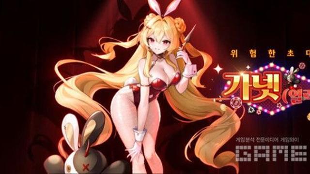 '에버소울', 신규 불사형 정령 '가넷(열락)' 추가