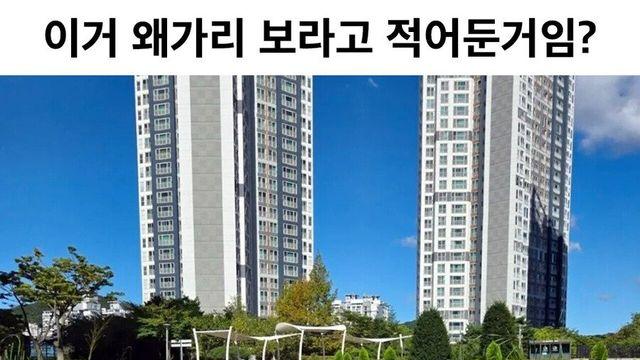 편견없는 어느 아파트 관리사무소