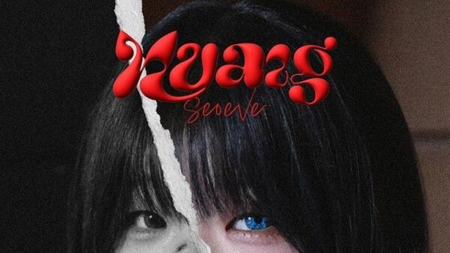 서이브, 특별 희망 품은 '냥(Nyang)' 발매