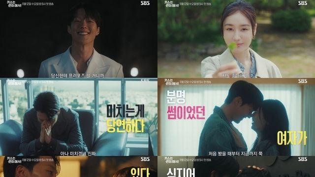 SBS ‘키스는 괜히 해서!’ 장기용X안은진, 로맨스도 도파민도 웃음도 팍팍 터진다!