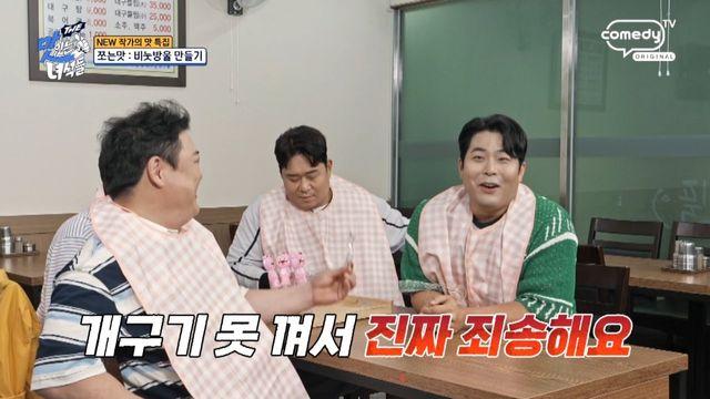 김해준, 얼마나 다급했으면 ‘장모님’ 소환 “죄송해요”