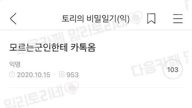 병사들 체력 특급 입력 취소하라는 중대장